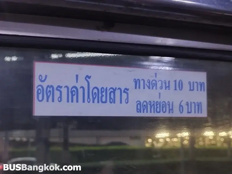 Regular or Fan Bus Ticket Price Regular or Fan Bus Ticket Price